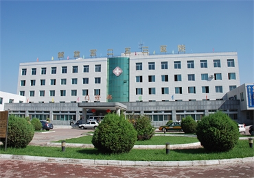 解放軍二五三醫(yī)院