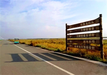 哈素海環(huán)湖路