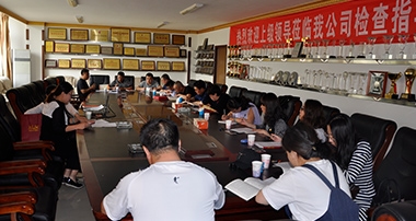 內蒙古巨華集團有限公司黨支部 關于“十九大報告”會議簡報