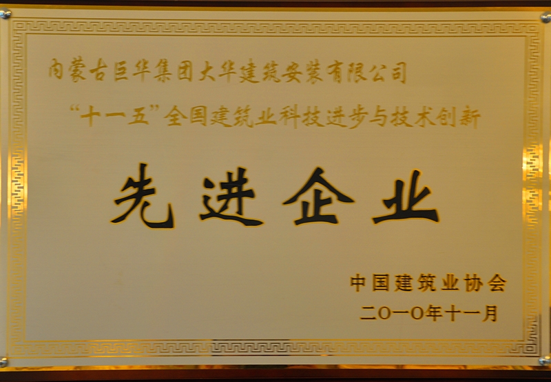 先進(jìn)企業(yè)