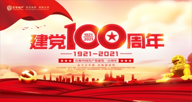 2018年度黨員專題學習制度