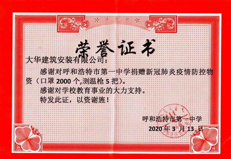 榮譽(yù)證書