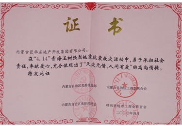 榮譽(yù)證書(shū)