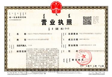 營業(yè)執(zhí)照